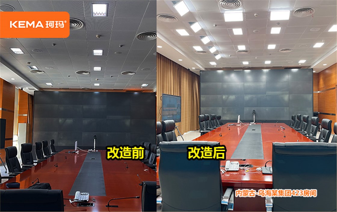乌海能源集团423房间灯光 (5)
