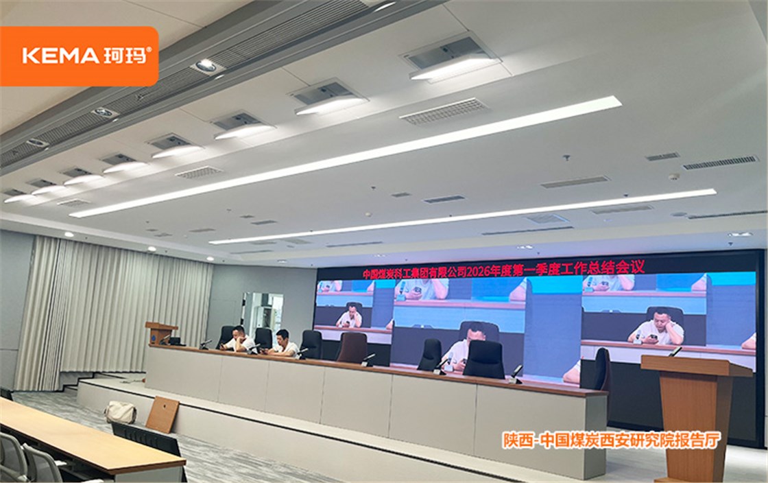 会议灯光改造