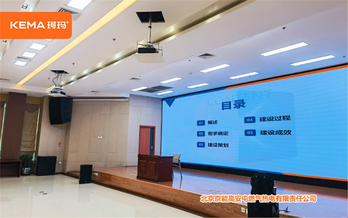 背景高能燃气4