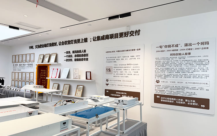 珂玛会议灯光2