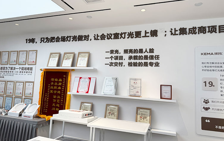 珂玛会议灯光6