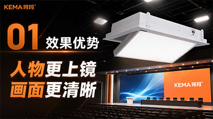 八大优势会议室灯光1