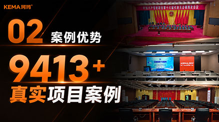 八大优势会议室灯光2