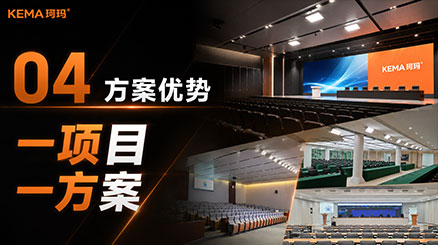 八大优势会议室灯光4