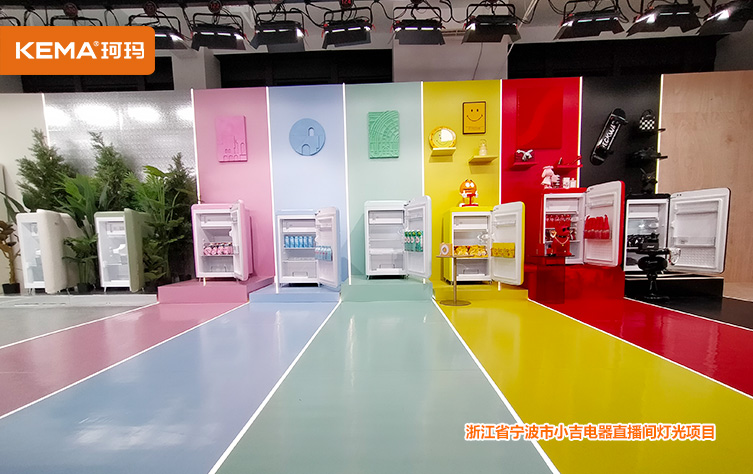 07浙江省小吉电器直播间灯光 (2)