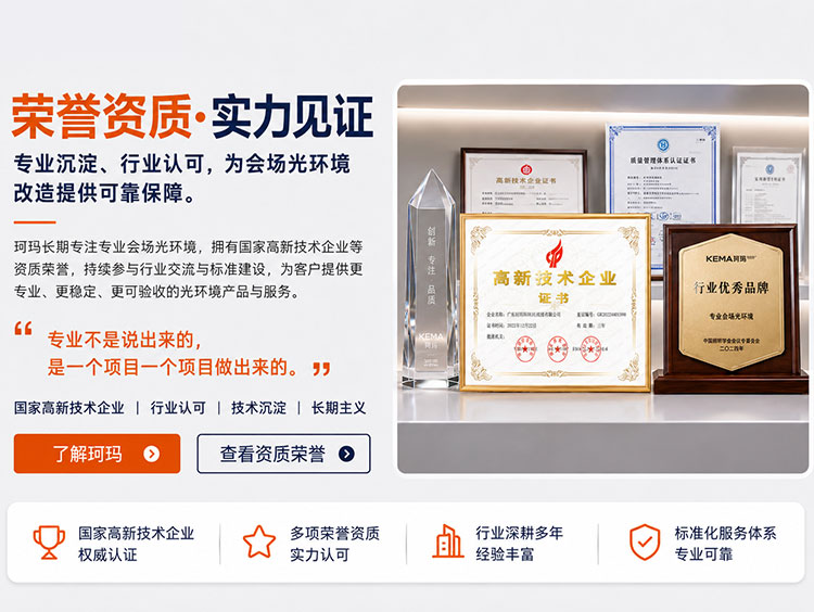 珂玛灯光师为您保驾护航 24小时出图纸