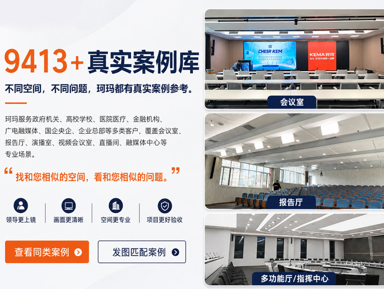 珂玛资质齐全，报告厅灯光，影视灯光
