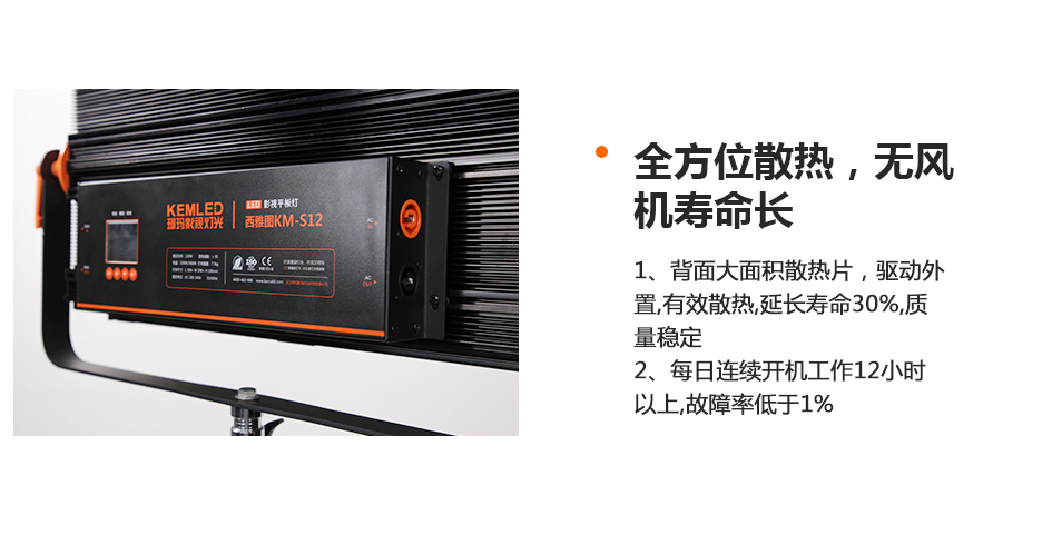 KM-S12 LED平板柔化灯