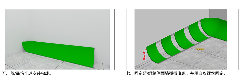 拼接蓝绿箱_14