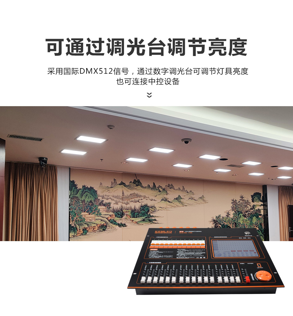 KM-H10不动会议室平板灯1 (4)