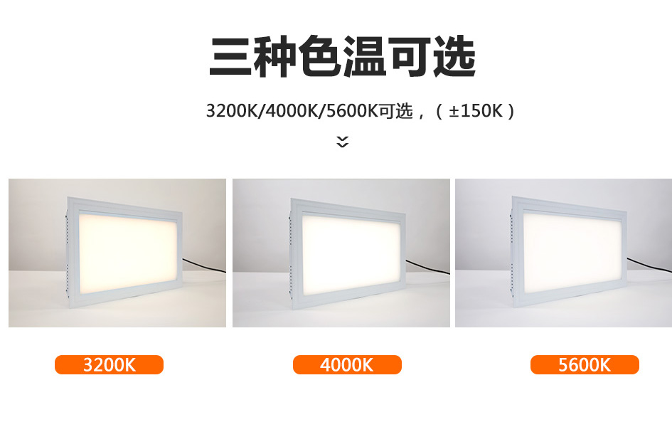 KM-H10不动会议室平板灯1 (5)