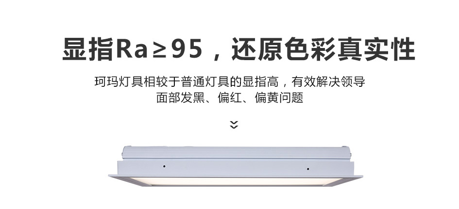 KM-H10不动会议室平板灯1 (6)