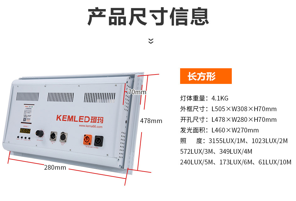 KM-H10不动会议室平板灯1 (13)