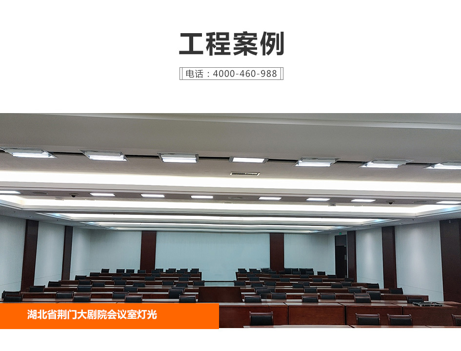KM-H10不动会议室平板灯1 (16)