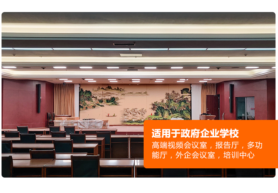 KM-H12L会议室平板灯