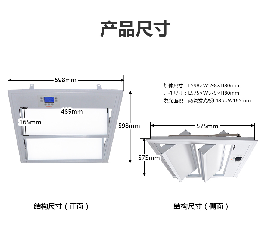 KM-H12L会议室平板灯