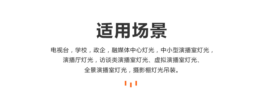 演播室灯光万向器