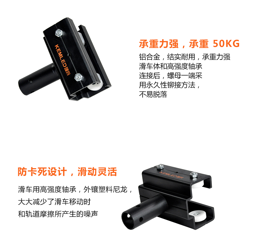 灯具滑车