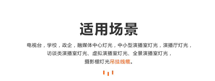 线缆滑车_02