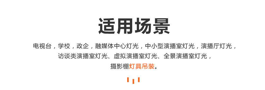 灯具滑车