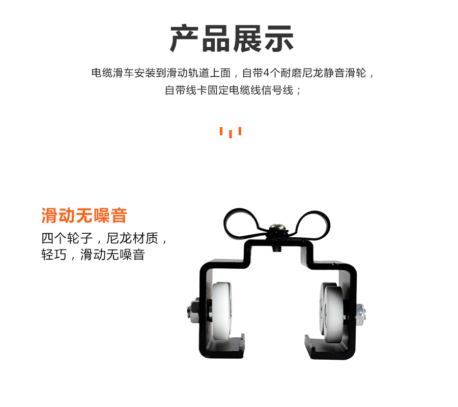 线缆滑车演播室灯光配件