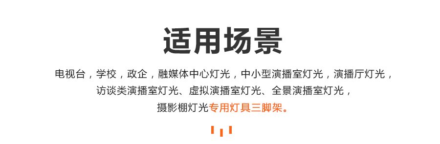 三脚架_03