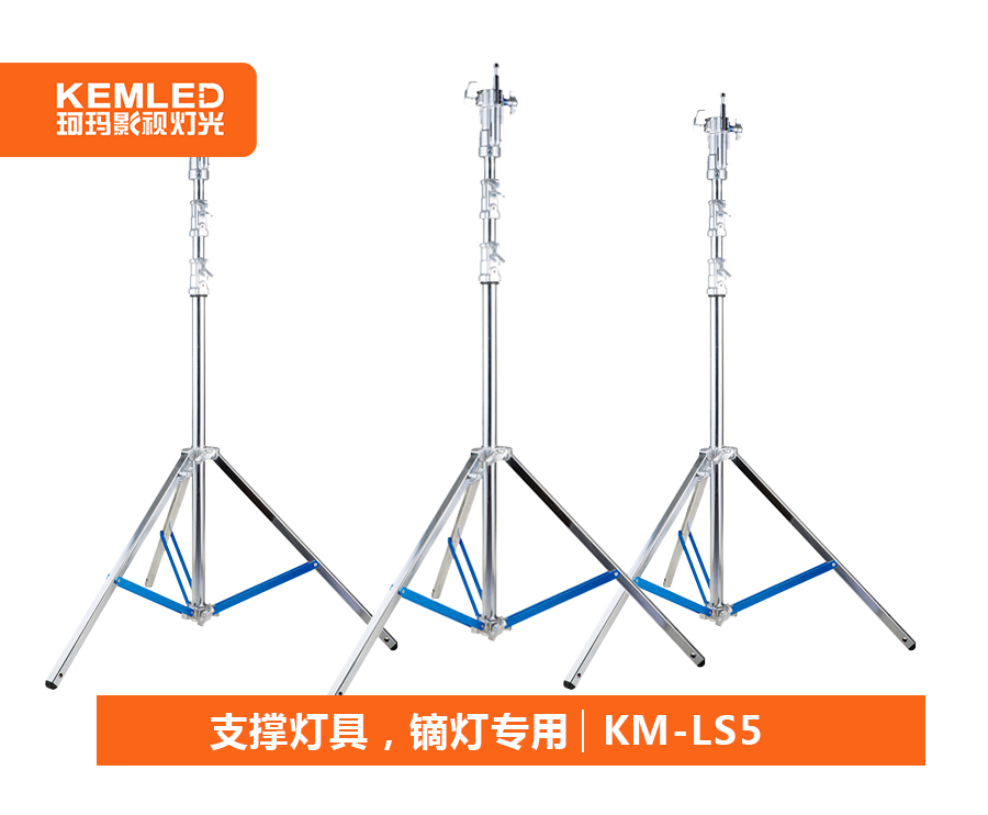 KM-LS5