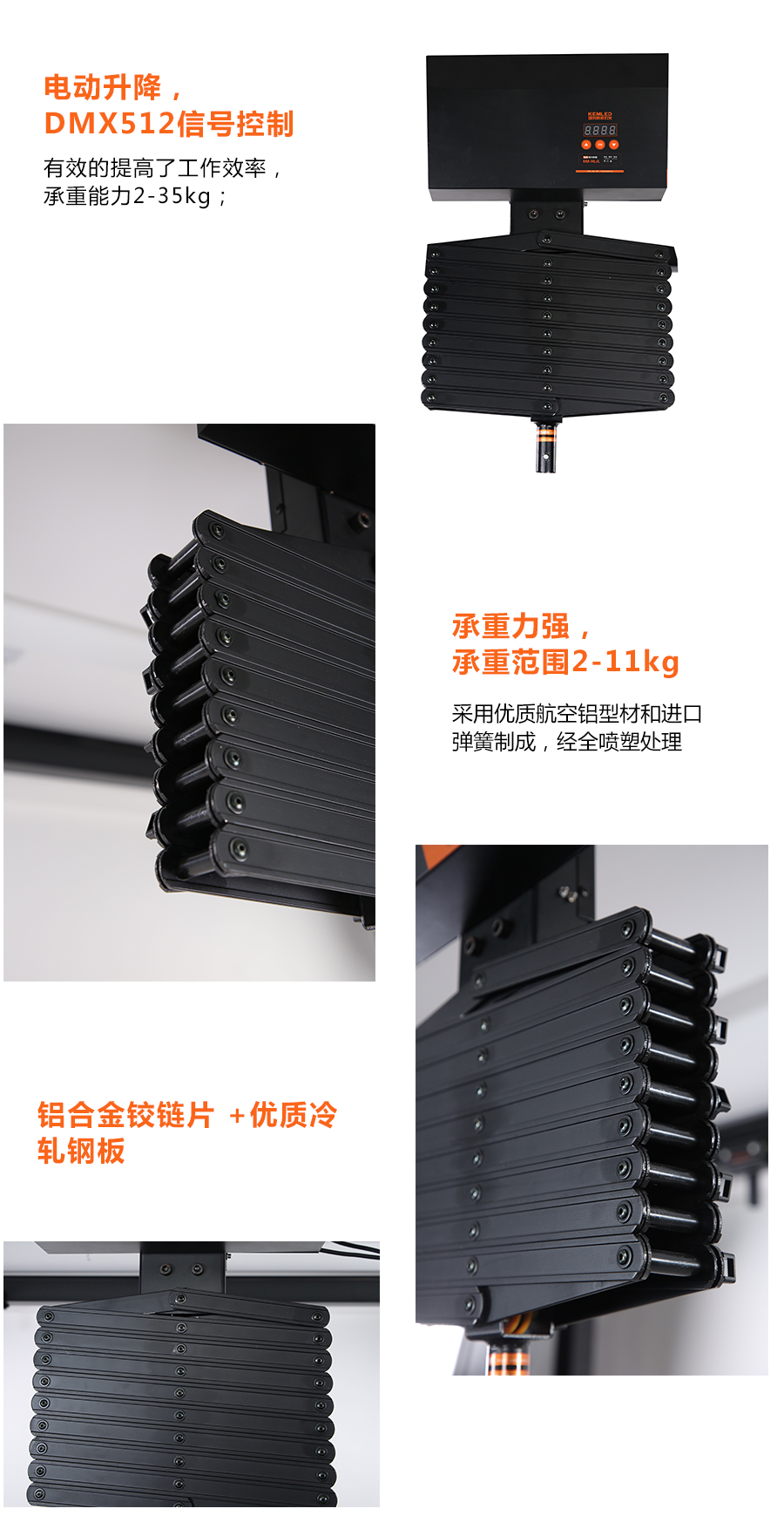 电动恒力铰链_06