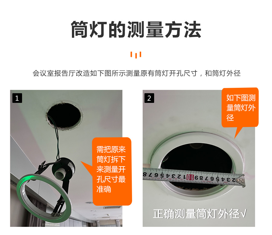 视频会议室COB筒灯_11