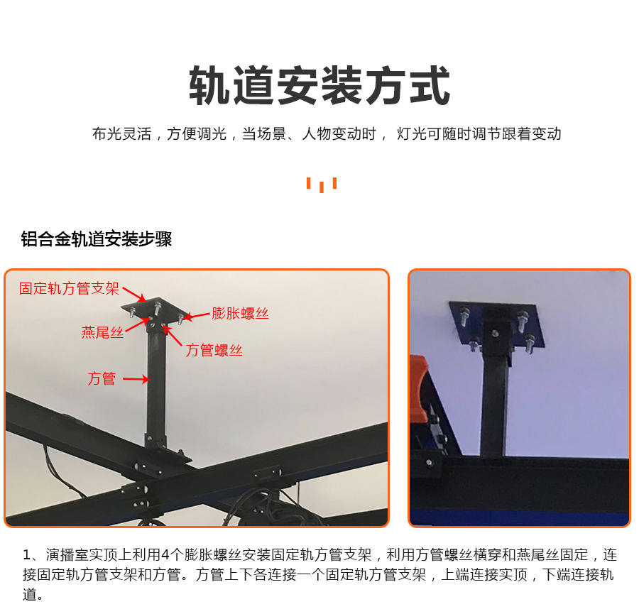 轨道