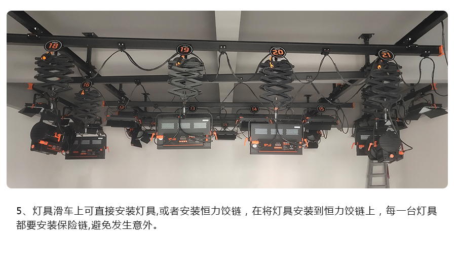 演播室轨道安装
