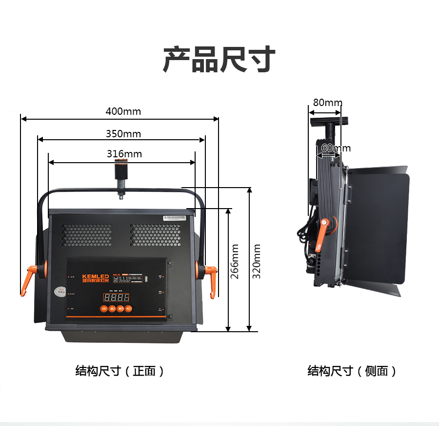 KM-S6单色温产品详情页_05