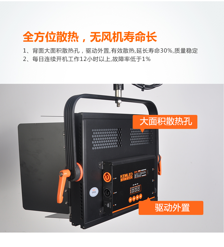 KM-S6单色温产品详情页_08