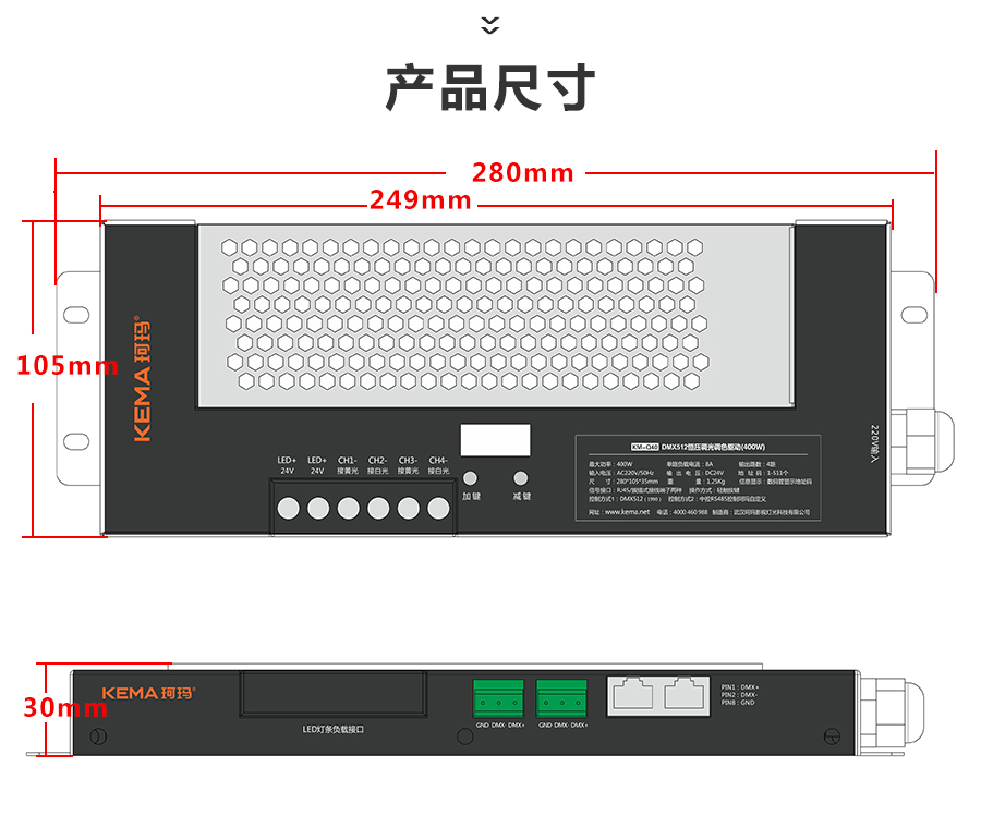DMX512恒压调光调色驱动 (7)