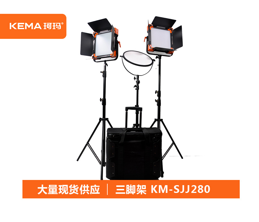 演播室三脚架