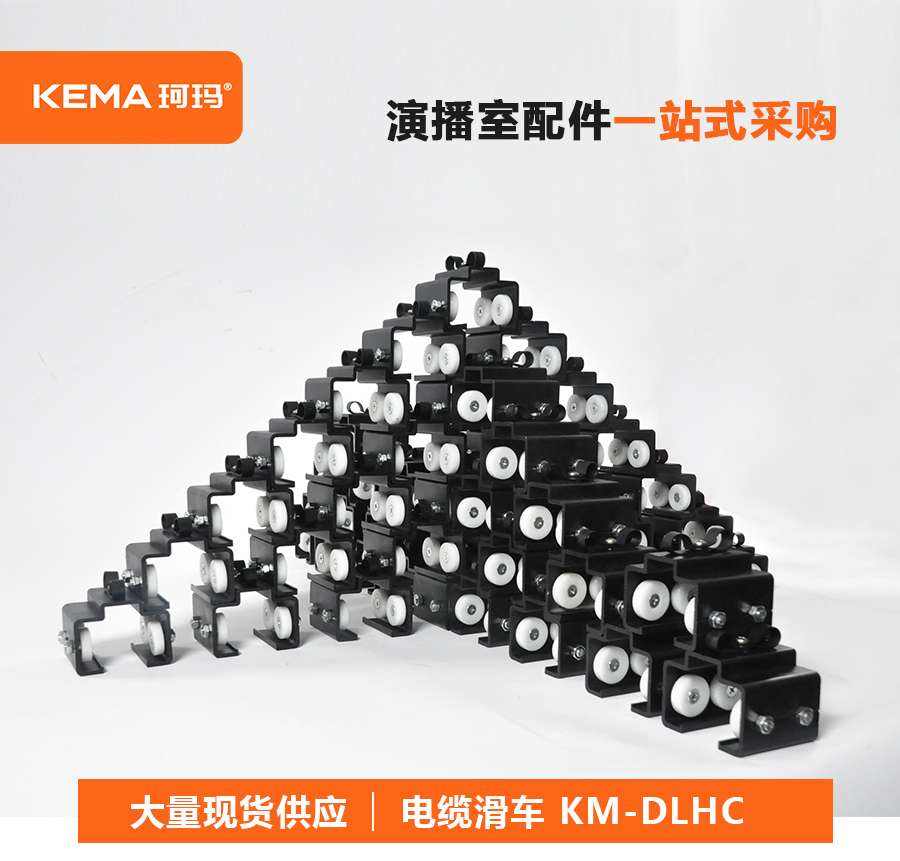 线缆滑车_01