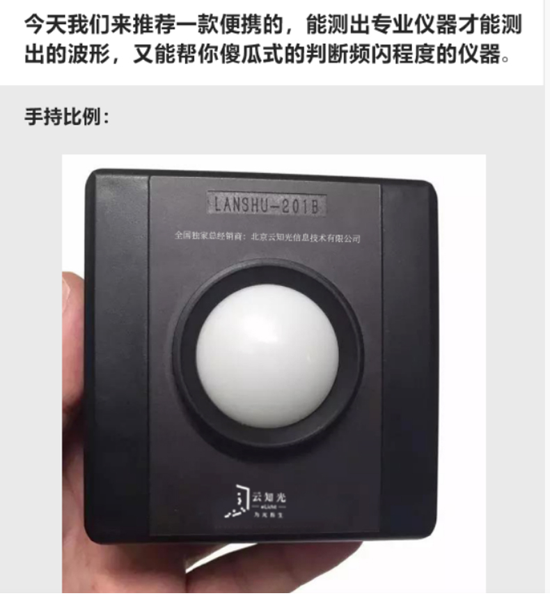 照度测量仪_04