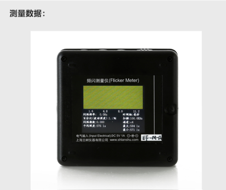 照度测量仪_06