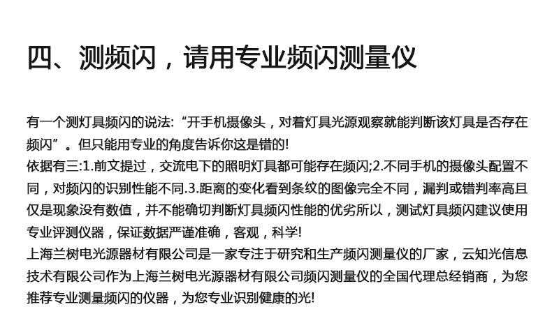 照度测量仪_18