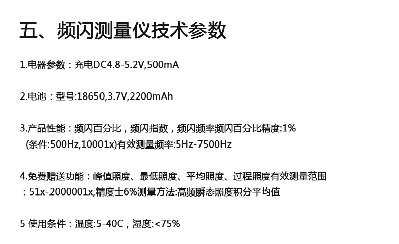 照度测量仪_19