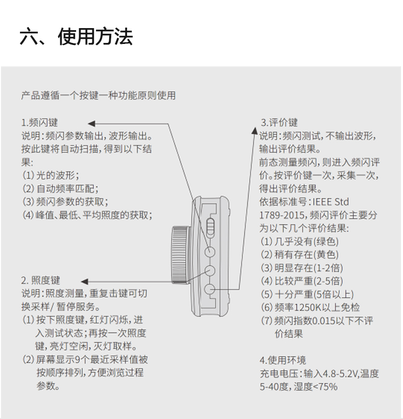 照度测量仪_20