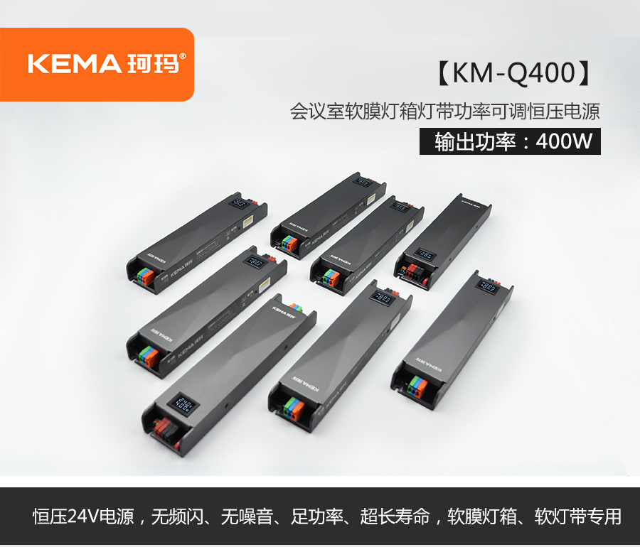 会议室软膜灯箱灯带功率可调恒压电源