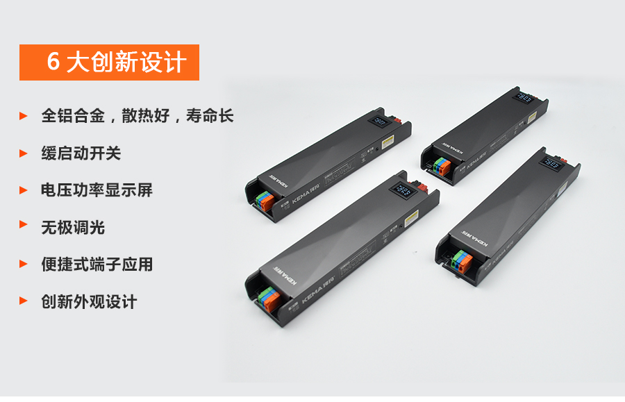 会议室软膜灯箱灯带功率可调恒压电源