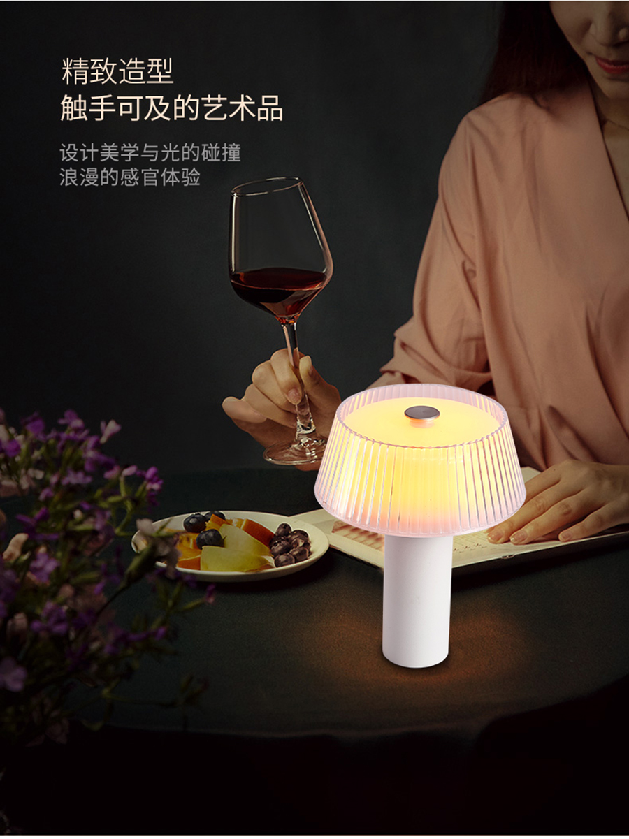 蘑菇灯
