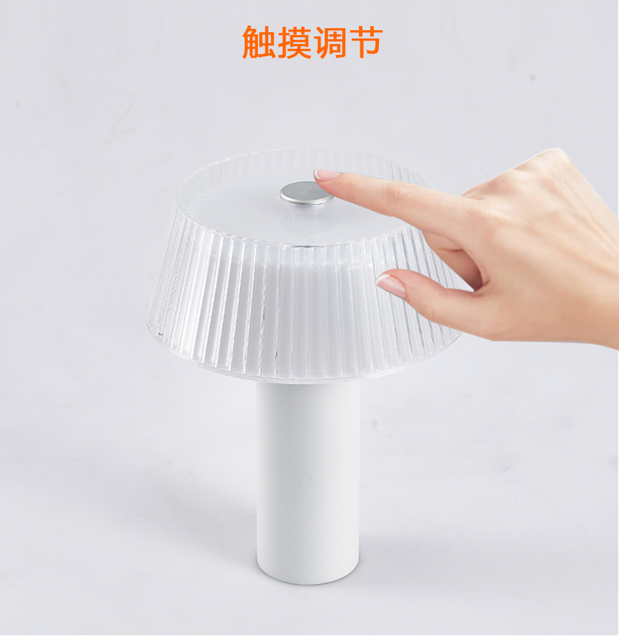 蘑菇灯
