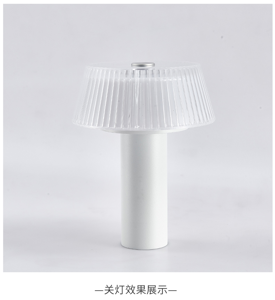 蘑菇灯