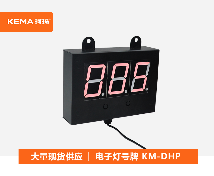 灯号牌-(2)_01