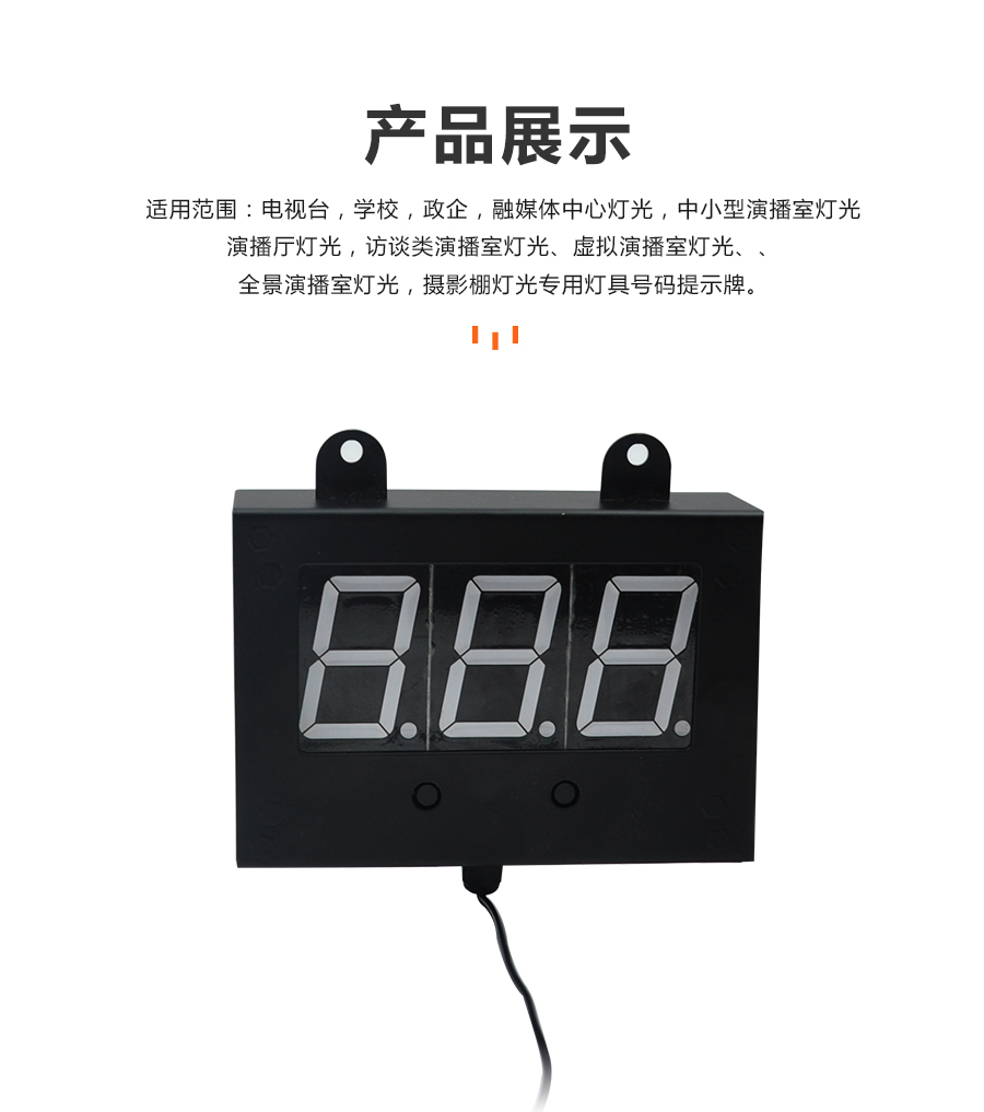 灯号牌-(2)_04