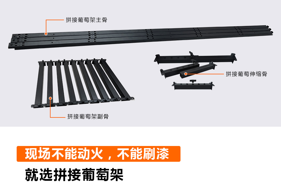 葡萄架详情页_02