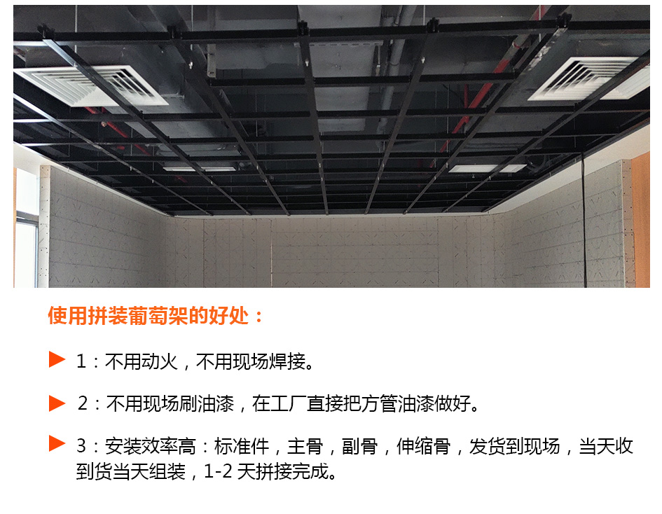 葡萄架详情页_03